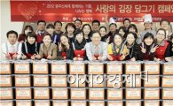 [포토]광주 신세계 백화점,행복나눔 김장김치 캠페인