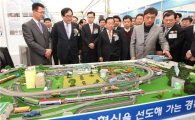 대전서 안전철도 ‘코레일 혁신페스티벌’ 개막