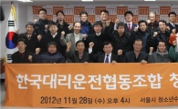 대리운전기사 한데 뭉친다 "불이익 더는 못참아"