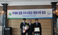 동아오츠카, 칠서공장 '무재해 12배수' 달성