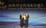 카페 드롭탑, 2012 소비자신뢰 대표브랜드 대상 수상 