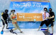 제주항공 인천-세부 취항.. 세부스타일 이벤트