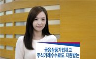 삼성證, 모바일 수수료 지원 '금상첨화' 이벤트 개최