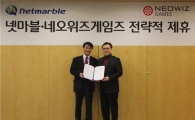 넷마블·네오위즈게임즈, 전략적 파트너십 체결