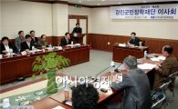 강진군민장학재단, 2013년도 장학사업 확정