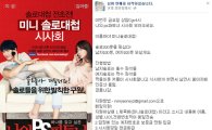 '님연시' 측 "'나의 PS파트너' 함께 보는 솔로대첩"