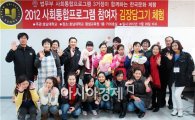 호남대 평생교육원, ‘다문화가정주부 김장담그기’