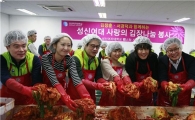 김장훈·서경덕 교수, 성신여대 학생들과 '김장나눔' 봉사