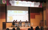호남대 신문방송학과, ‘제13회 태동제’ 개최