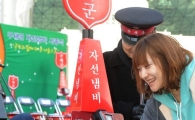 [포토]나누는 기쁨! 구세군 자선냄비