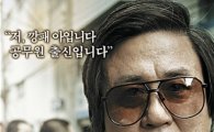 [청룡영화상] '남우주연상' 최민식 "지금 이 순간에도 누군가는 쓴 소주를…" 일침