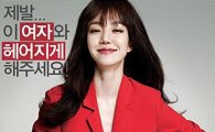 [청룡영화상]'여우주연상' 임수정 "정말 상상도 못했다"