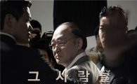 '26년', 이틀 연속 '늑대소년' 꺾고 흥행 1위··30만 육박