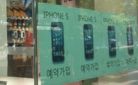 SKT 아이폰5 온라인 예판 마감.."매장 직접 가야"