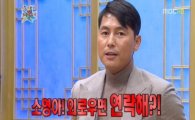 "강호동 만난 '정우성' 이지아 얘기 꺼내더니"