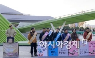 [포토]민주통합당 광주 선대위,"투표합시다" 캠페인 