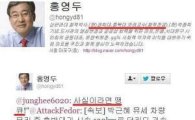 박근혜 보좌관 사망소식에 트위터 추모 물결