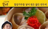 현대홈, 연예인 김신영과 합작 기획한 김신영 왕만두 첫 론칭