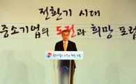 [포토]문재인 대선후보, 중소기업 10대 대책 발표