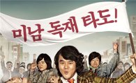 강진아트홀, 최신 개봉 영화 ‘강철대오' 상영