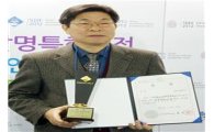 호남대 입주기업 옵토파워, ‘2012 대한민국 발명특허대전’ 금상 