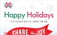 크리스피크림도넛, 크리스마스 '홀리데이 도넛3종' 출시 
