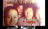 김태희 과외선생 시절 '지금과 차이 없는 눈부신 미모'