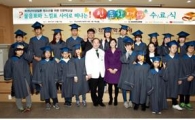 전남대 병원, 희귀난치성 질환 환우대상 인문학교실 수료