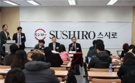 스시로, "2020년까지 직영점 80개 열고 초밥 대중화 열 것"