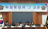 민주평통‘광주지역 대학생 통일문제 大토론회’