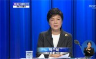 [TV토론]박근혜 "위기 극복이 나의 삶"