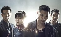 '26년', 7일 연속 흥행 1위 110만↑··'광주 비극 재조명'