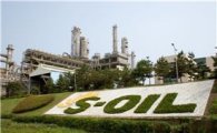 S-OIL, '200억불 수출의 탑' 수상