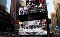 현대차 "뉴욕 타임스스퀘어 광고판서 라이브쇼"
