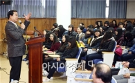 허남석 곡성군수, 고등학교에서 특강