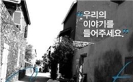 학교폭력에 멍든 아이들의 '외침'