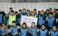 마포구, 효성과 함께하는 사랑의 김장 나누기 행사 