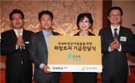 한국투자證, 빈곤아동 1000만원 기부 후원