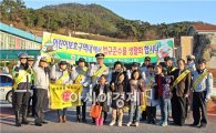 함평경찰, 신광초등학교 녹색어머니회 방문 격려