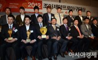 [포토] 2012 조아제약 프로야구 대상 '영광의 수상자들'