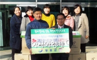 장흥군 정남진편백, 나눔캠페인 앞장 