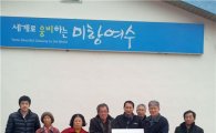 한국석유공사 여수지사, 삼일동에‘사랑의 쌀’후원