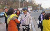 [포토]광주남부경찰, 스쿨존 녹색어머니회 격려 