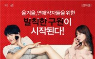 '나의 PS 파트너', 19禁 핸디캡無··첫 주말 흥행 2위