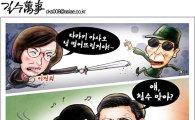 [아경만평]한국대선 '오페라의 유령'