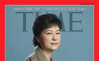 박근혜, 타임지 표지모델로 등장…제목은 "독재자의 딸"