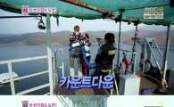 '우결' 줄리엔강 윤세아, '로맨틱 번지점프' 도전 성공