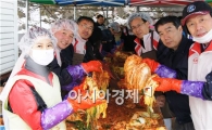 기아차 광주2공장 ‘사랑의 김장봉사’
