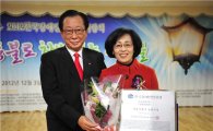 송파구, 장애인인권상 국회의장상 수상 
