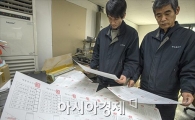 [포토]투표용지 점검